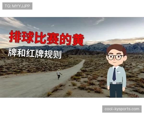 禁赛规则：黄牌累计与红牌直接停赛的执行标准