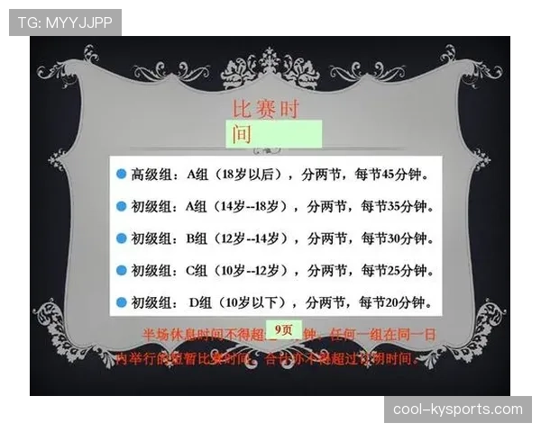 足球比赛暂停规则及裁判判罚条件详解